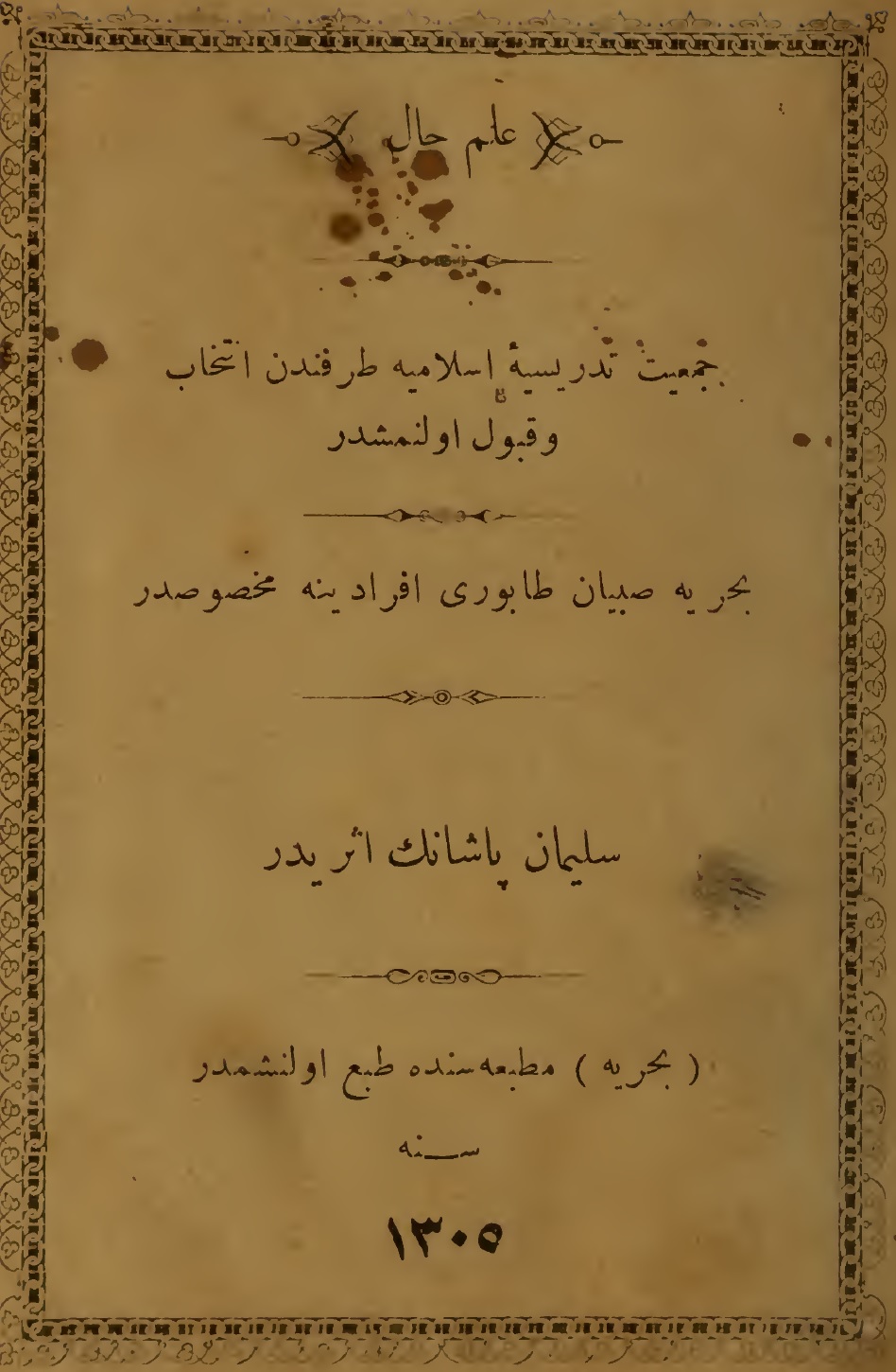 علم حال